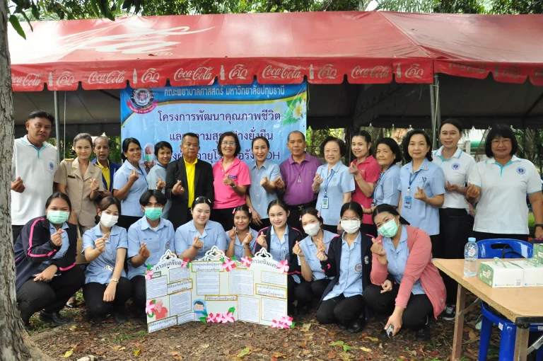 โครงการพัฒนาคุณภาพชีวิตและความสุขอย่างยั่งยืนของผู้สูงอายุโรคเรื้อรัง RDH ในชุมชนที่บูรณาการตามพันธกิจ ประจำปีการศึกษา 2567