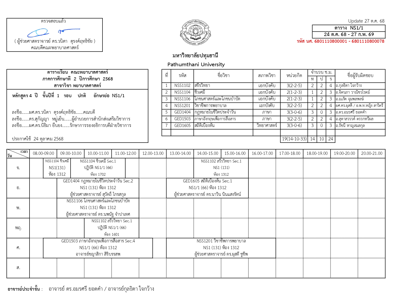 2-68 -ปี1 sec1