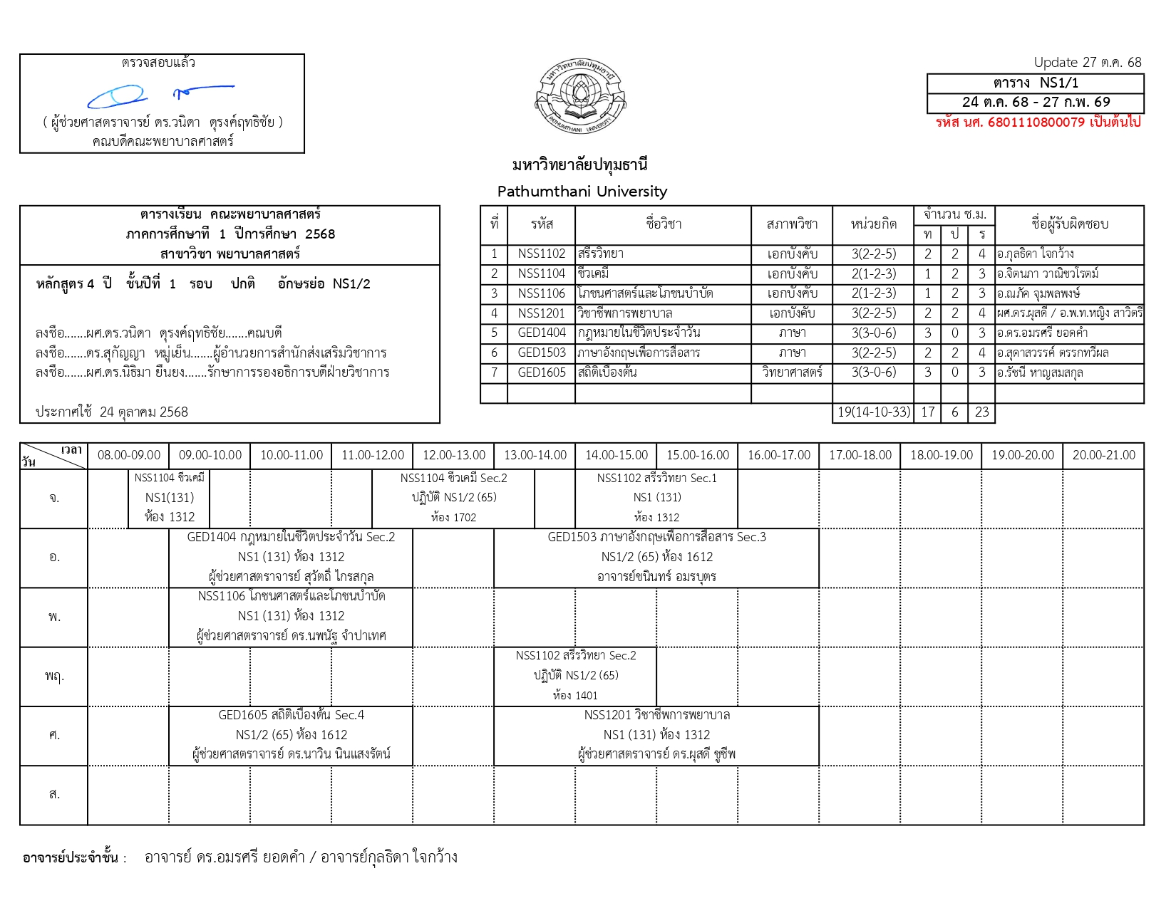 2-68 -ปี1 sec2