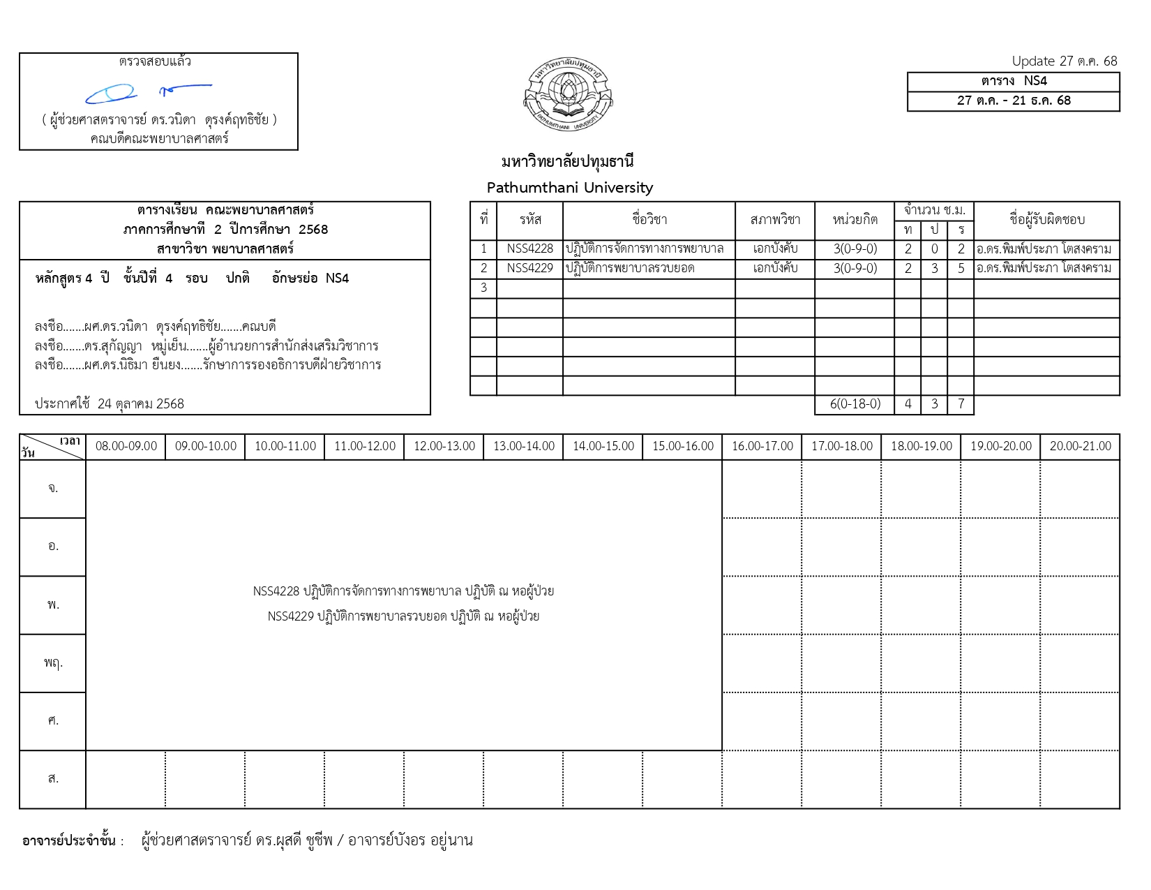 2-68-ปี4