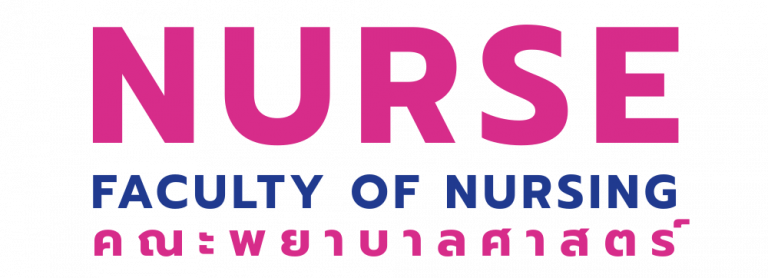 คณะพยาบาลศาสตร์
